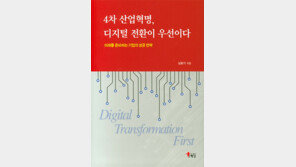 산업현장에 디지털 생태계 구축하는 ‘獨의 전략’