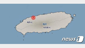 제주시 애월읍 하귀리서 규모 2.4 지진