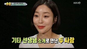 장범준, 아내 송승아와의 첫 만남? “수지보다 예쁜 사람 있다고 해서…”