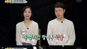 장범준♥송승아, 21살에 혼전임신…“귤 자꾸 먹고싶어 혹시 했는데”