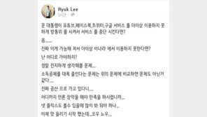가수 이혁 “文 정부, 어디까지 언론장악해야 만족하냐”…페북 글 삭제