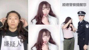 경찰이 여자변장 사기행각?…너무 예뻐 난리난 중국