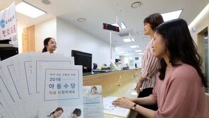 ‘저출산·고령화 위기, 돌봄확대로 넘는다’…장애등급제 폐지