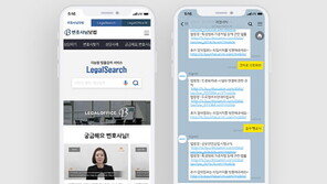 지능형 법률정보 검색 서비스 ‘리걸서치’, 전국민 무료 사용 이벤트 실시