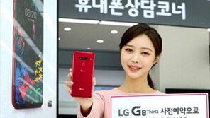 LG전자 ‘G8’ 15일부터 예약 판매