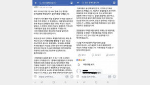 “폭행 당했는데 경찰은 모르쇠”… 알고보니 ‘허위’