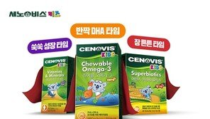 어린이 건강기능식품 시장 성장세… 성장기 맞춤 제품 수요 상승