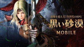 성공적인 첫발 딛은 일본 검은사막 모바일, 장기 흥행 기대