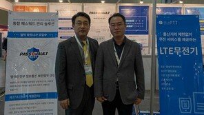 이수시스템, eGISEC 2019서 디지털화 및 정보보호 솔루션 선봬