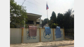 北대사관에 ‘김정은 타도’ 낙서…김한솔 구출단체가 한 듯