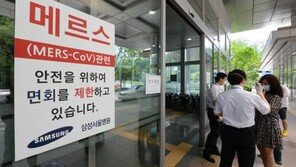 중동 성지순례 다녀온 메르스 의심 환자, 1차 음성 판정