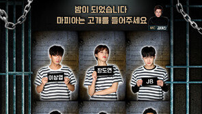 ‘호구들의 감빵생활’? 어디서 들어봤는데…