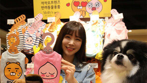 우리집 강아지도 카카오 캐릭터 옷 입혀볼까