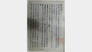 항일활동 역사 자세히 담은 ‘매천야록’ 문화재 된다