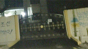 말레이시아 北대사관에 ‘김정은 타도’ 담벼락 낙서