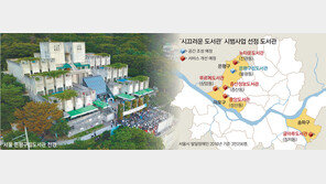 “마음껏 떠드세요” 발달장애인 위한 도서관 문 연다