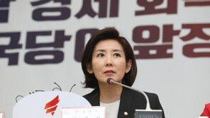 나경원, 취임 후 첫 교섭단체 대표연설…‘대안정당’ 부각할듯
