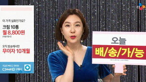 CJ ENM 오쇼핑부문, 배송서비스 강화 나선다