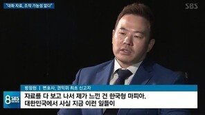 승리·정준영 카톡방 제보자 “한국형 마피아 느낌”…조작 가능성 ‘全無’