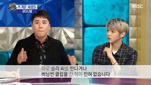 강다니엘, ‘성접대 의혹’ 승리 연관성 부인…“따로 만나거나 버닝썬 간적 없어”