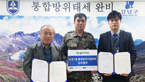 자생한방병원, 논현1동 통합방위지원본부 의료지원 업무협약