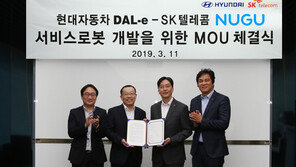 현대자동차-SK텔레콤, 고객 응대용 서비스 로봇 공동 개발한다