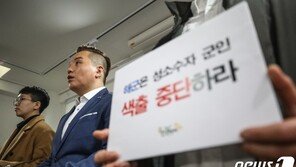 해군, 성소수자 색출 비판에 “비공개 수사 노출 우려”