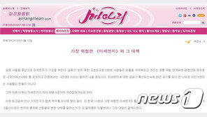 北 선전 매체 “가장 위험한 미세먼지는 南 수구세력”