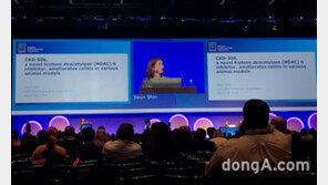 종근당, 국제학회서 자가면역질환 신약 ‘CKD-506’ 전임상 결과 발표