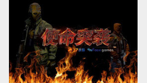 中 3위 퍼블리셔 37게임즈, 韓 온페이스게임즈와 중화권 공략 박차