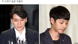 강연재, 승리·정준영 향해 “아이고 이 쓰레기 같은 것들아”