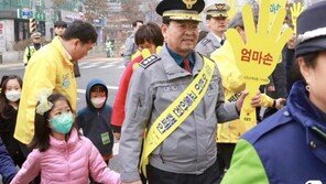 ‘보다, 서다, 걷다’…서울 경찰, 어린이 교통안전 캠페인