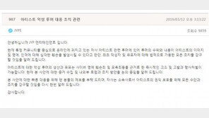 JYP “현재 트와이스 악성루머, 법적으로 모든 조치 강구…제보 부탁”