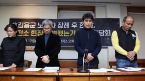 故김용균 장례식 한달…“발전소는 달라지지 않았다”