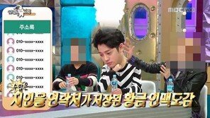 ‘황금폰’=정준영 동영상 저장소 의심…연예관계자 “직접 본 이들 있어”