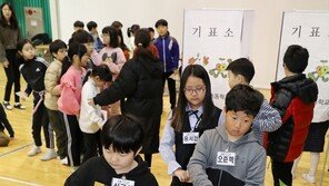 학생들의 소중한 한표…초등학교도 선거 열기 ‘후끈’ [퇴근길 한 컷]