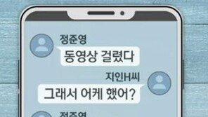 SBS 기자 “정준영 동영상 지라시, 사실 아냐…심각한 명예훼손”