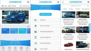 내 차의 모든 정보를 한번에! 자동차 통합 정보 앱 ‘카방’ 선보여