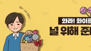 G9, ‘화이트데이 기획전’ 진행…테마별 할인 혜택