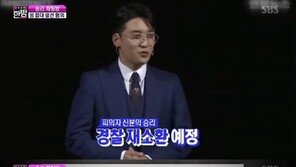 승리, 입대 연기 불가능 “국방부 협의 수사 진행”