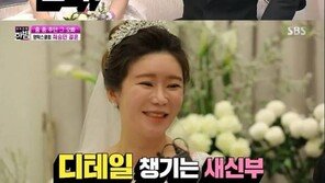 영턱스클럽 최승민 결혼 “신부에 첫눈에 반해”