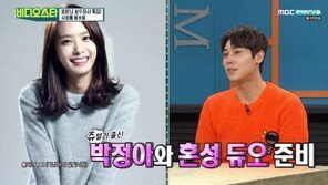 김형민 “쥬얼리 박정아와 혼성 듀오 준비했었다”