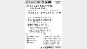 [시사일본어학원]어떻게 할 수도 없네요.