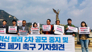 농민단체 반대에도… 스마트팜 혁신밸리 강행 논란