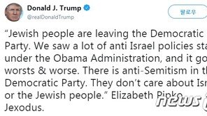 트럼프 “유대인 민주당 떠나고 있다”…불난집 부채질