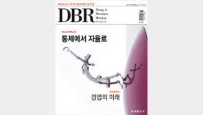 [DBR]자율적 조직문화 정착시키려면