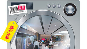 백화점 가전은 비싸다? 뭘 모르시는 말씀!