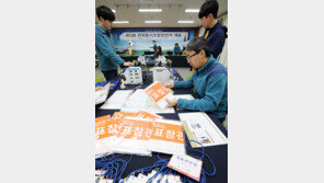 13일 전국 조합장 선거… 꼭 투표하세요