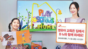 강남교육 안부러운 안방 홈스쿨링