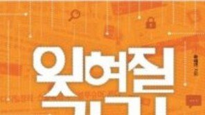 자택 투신 사망 송명빈 누구? …‘잊혀질 권리’ 특허낸 마커그룹 대표